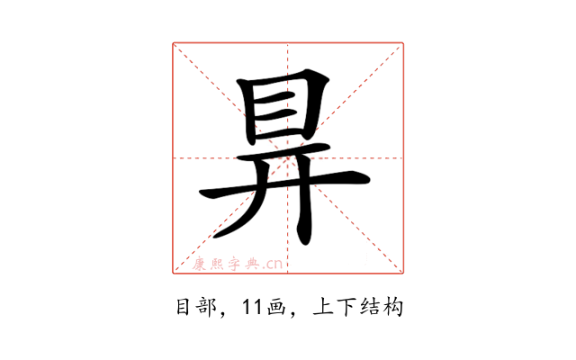 𥅳