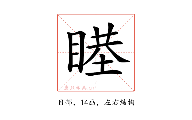 𥈻