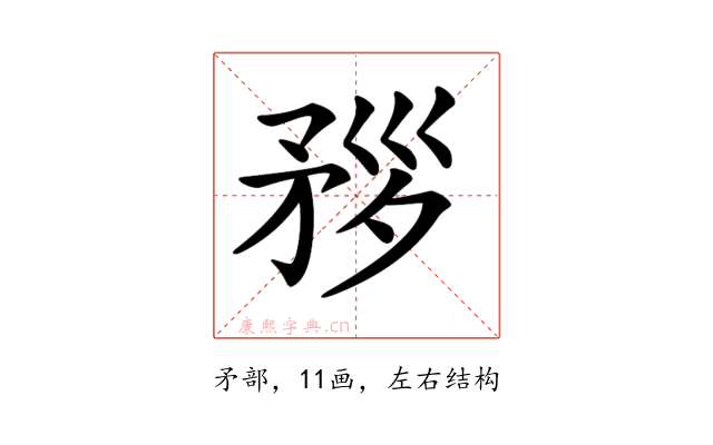 𥍧
