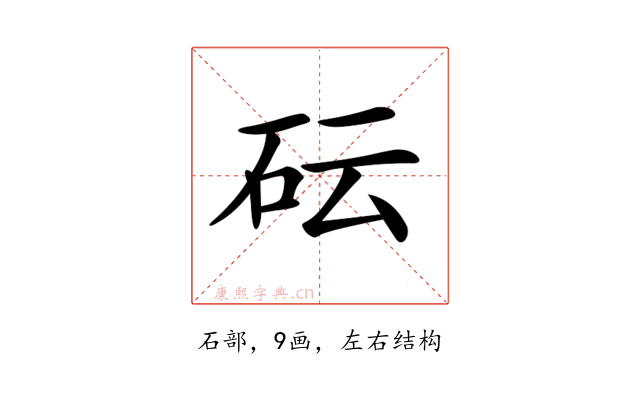 𥐯