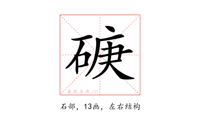 𥓷