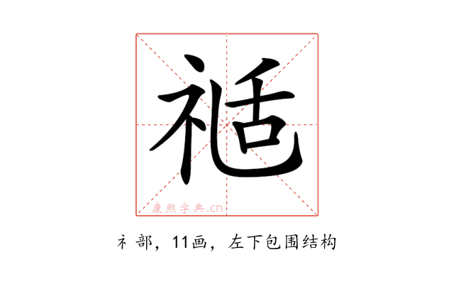 𥚇