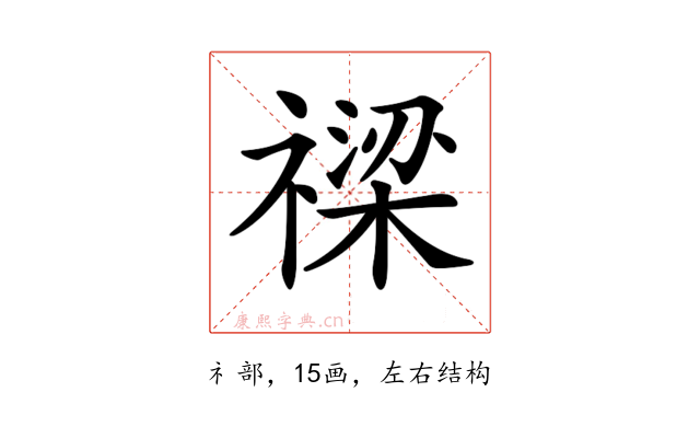 𥛫