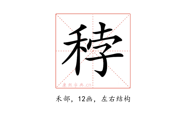 𥞳
