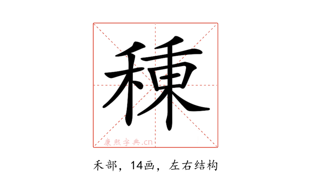 𥠗
