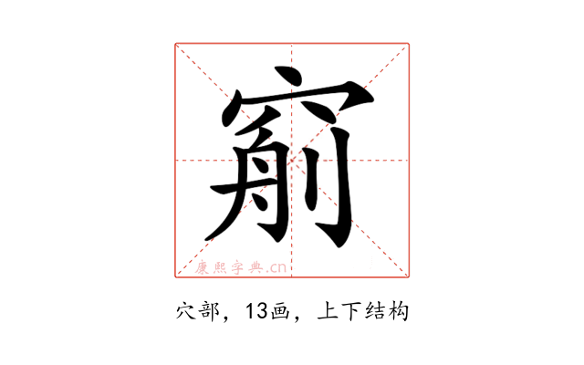 𥦧