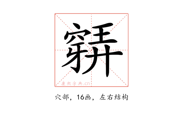 𥨋