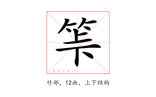 𥬷