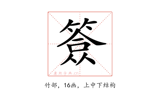 𥱣