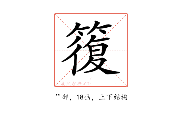𥳇