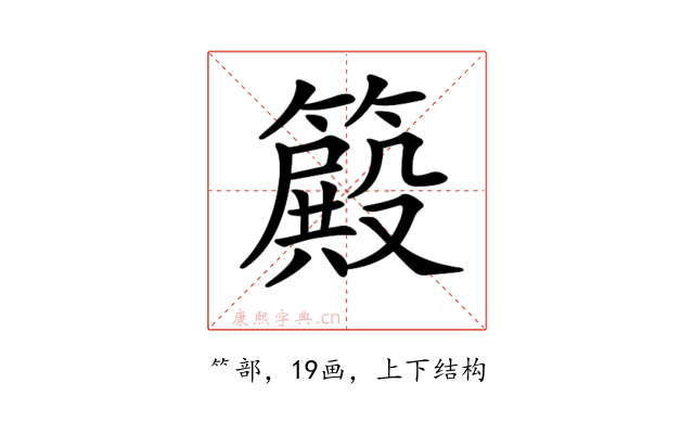 𥴫
