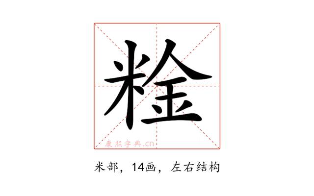 𥺻