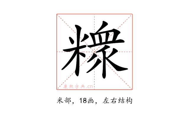 𥼟