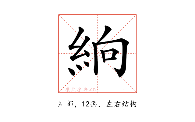 𥿧