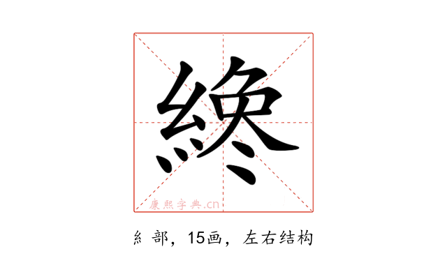 𦂯