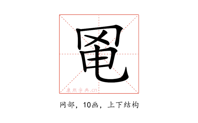 𦊣