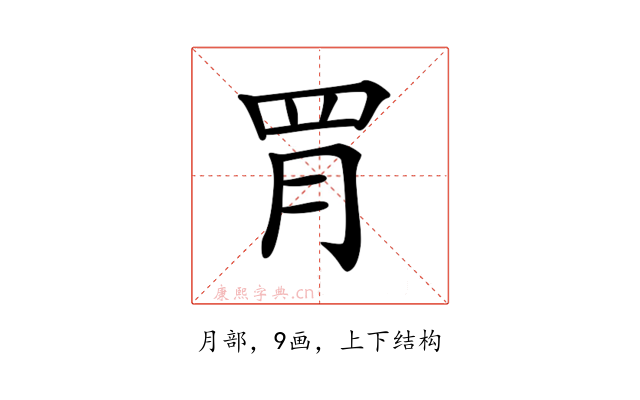 𦚋