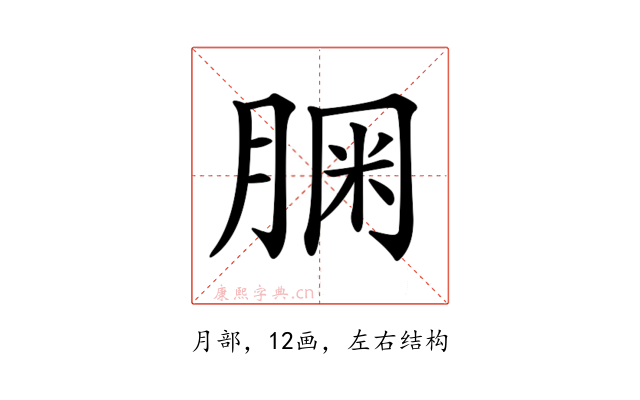 𦝓