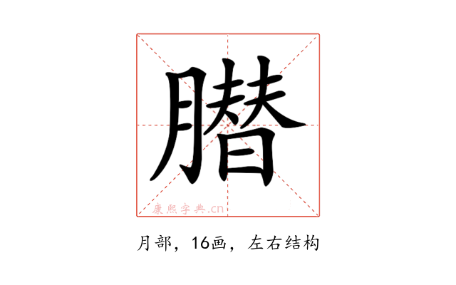 𦠛