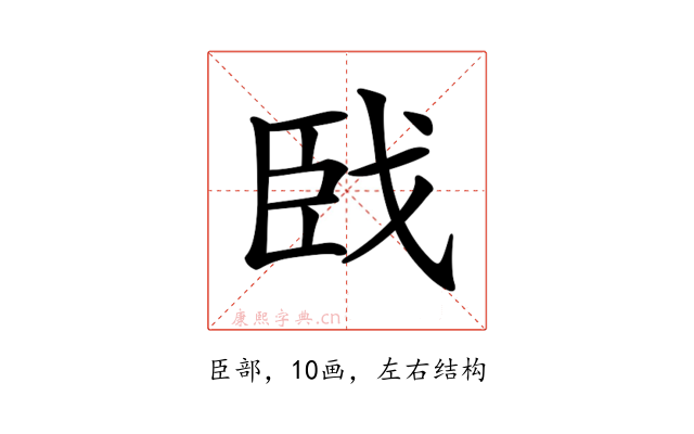 𦣣
