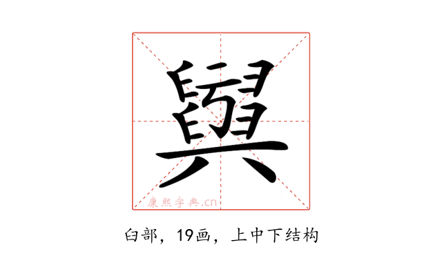 𦦫
