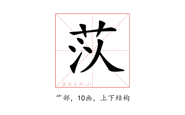 𦮟