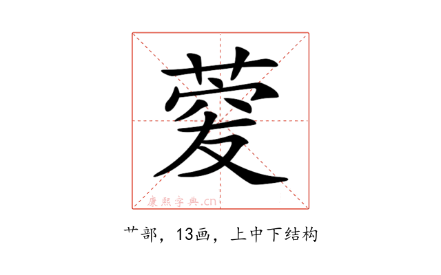 𦴯