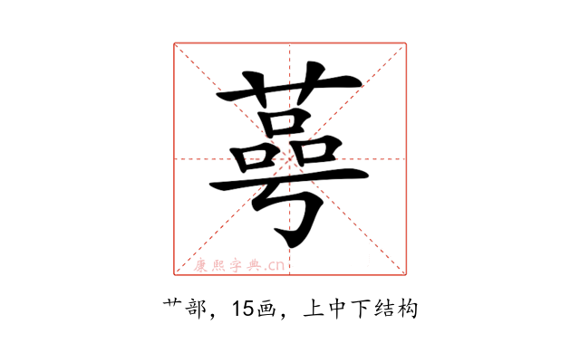 𦹛