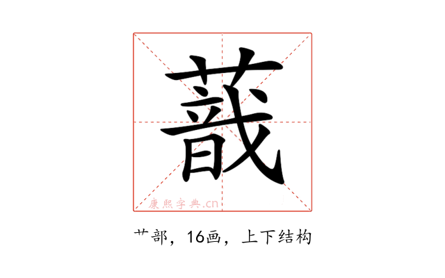 𦺿