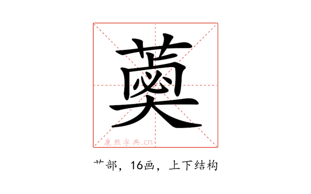 𦼣