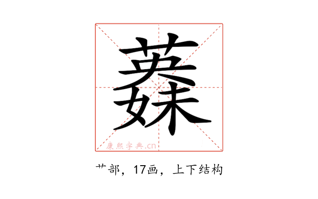 𦾇