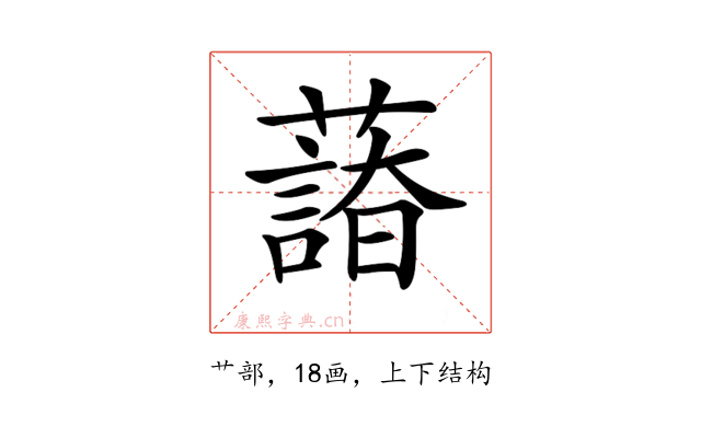 𦿫