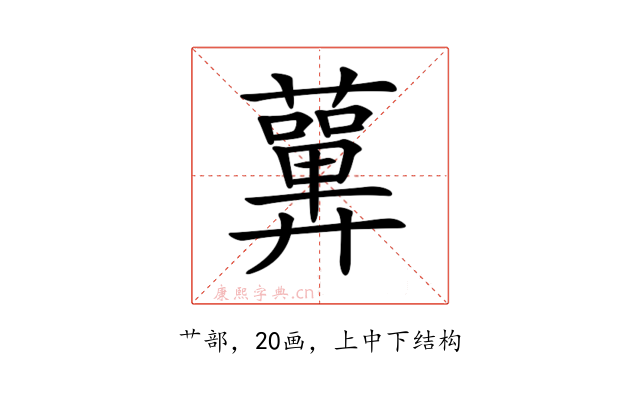 𧂳