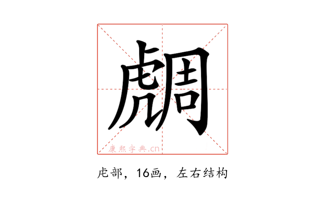 𧇟