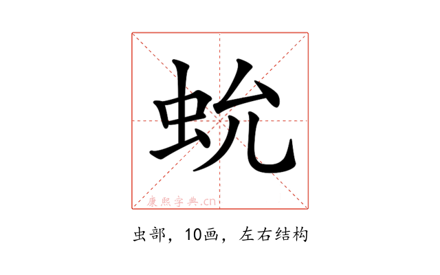 𧉃