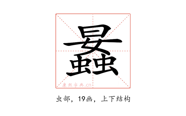𧒛