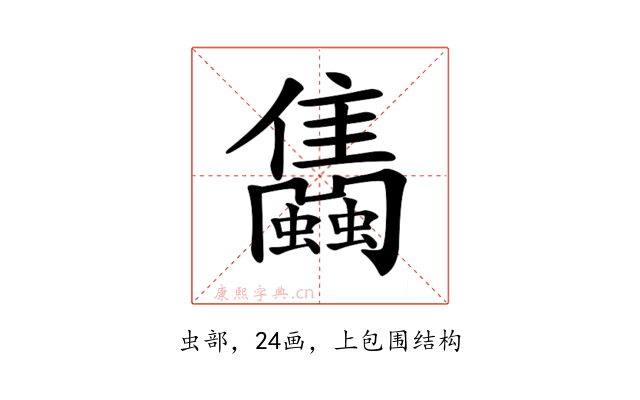 𧕣