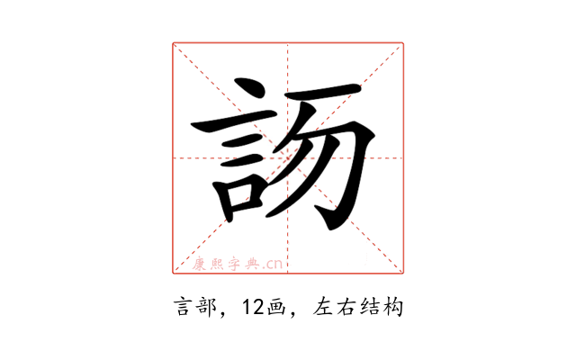 𧦯