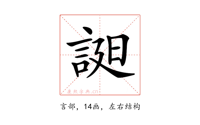 𧨓