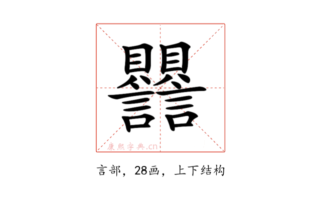𧮣
