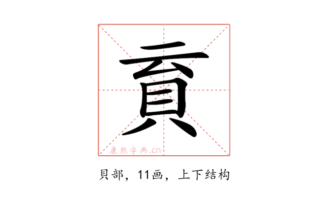 𧴳