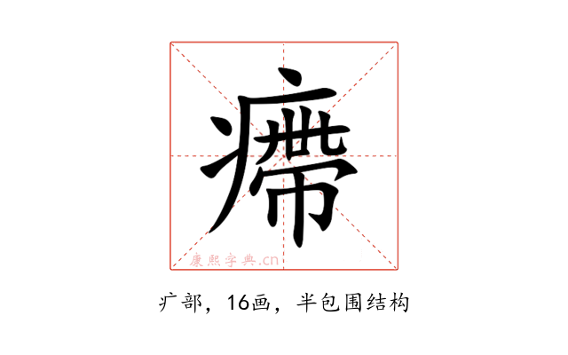 㿃