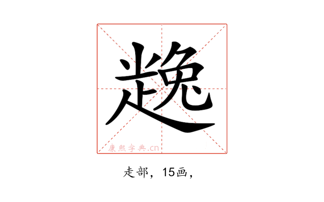 𧼧