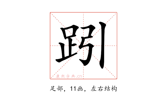 𧿯