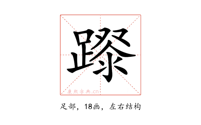 𨄛