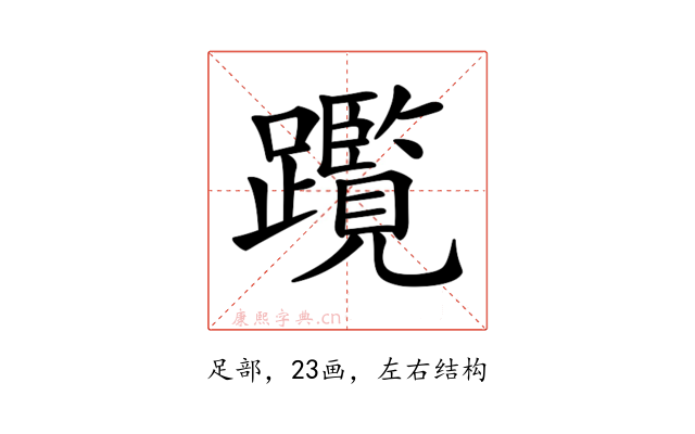 𨇣