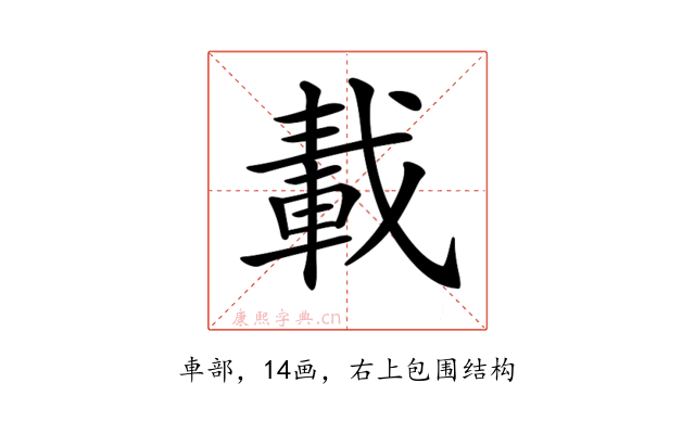 𨌏