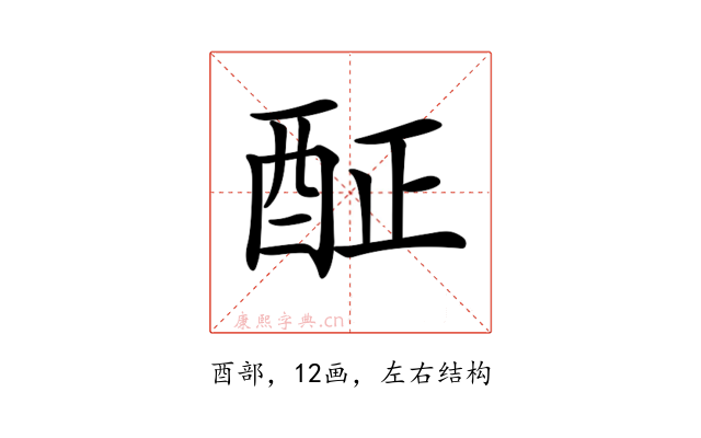 𨠣