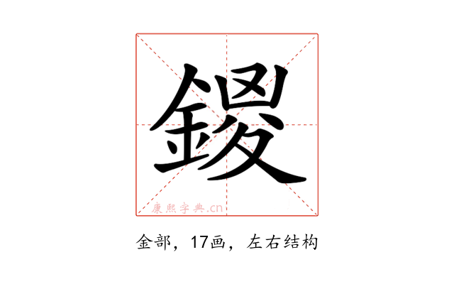 𨩻