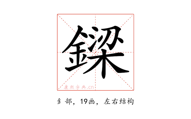 𨫟